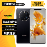 华为 Mate50 Pro Mate50  mate50e 二手手机 北斗卫星消息 旗舰鸿蒙系统手机 【Mate50Pro】曜金黑 8GB+256GB【精选电池健康100%】 99新