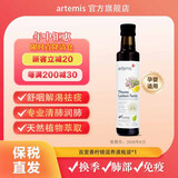 ARTEMIS新西兰进口百里香柠檬滋养液润养清护肺戒烟润喉清咽解咳效期混发 【养护肺部 买2更划算 】250ml*1瓶