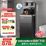 安吉尔饮水机家用烧水壶保温一体机下置式桶装水高端客厅用即热式茶吧机直饮机恒温国家补贴CB3481LK-J