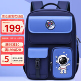 第九城堡小学生护脊书包男孩卡通太空人减负背包1-3年级女孩轻便儿童书包