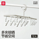 富居折叠袜子夹晾晒架男女士袜子内裤衣服架带多夹子晾衣架神器 12夹
