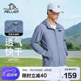 伯希和（Pelliot）防晒衣服男户外运动夏季防紫外线透气皮肤衣外套11221219灰蓝L