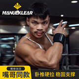 穆勒（M MANUEKLEAR）嘴哥同款健身护腕男助力带护手腕扭伤绑带力量训练腕带卧推专用弹 加压版灰色【加宽加厚两只装】 65CM加长版