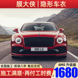 膜大侠【年度热销榜】进口TPU隐形车衣贴膜全车身漆面保护膜特斯拉Y理想问界乐道奔驰宝马奥迪 汽车贴膜 旗舰版【科思创TPU+8mil+工时费支付给门店】