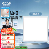 欧普（OPPLE） 集成吊顶led 铝扣板天花板格栅平板灯嵌入式厨房灯厨卫灯 防锈抗油污铝材边框-18瓦白色 防潮防锈抗油污