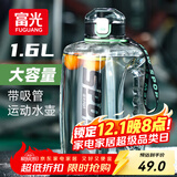 富光吨杯桶大容量塑料杯水杯Tritan刻度吸管运动户外水壶杯子1600ML