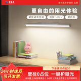 蒙普森Ra98国AA级阅读台灯儿童学习护眼灯旋转壁挂式长条灯书桌灯床头灯 70CM旋转【Ra98高显】银色17W