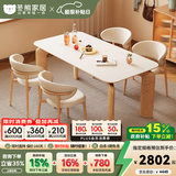 冬熊大象腿餐桌原木奶油风实木岩板餐桌家用桌子日式小户型 1.4米餐桌+椅*4（原木/贝壳椅） 【进口白蜡木】纯白色哑光桌面