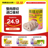 疯狂小狗宠物狗零食原切冻干猫狗通用零食解馋拌粮 冻干原切猪心50g