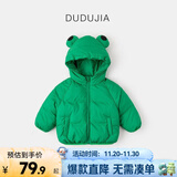 嘟嘟家宝宝棉服冬季保暖儿童加厚棉衣男童冬季连帽外套冬款女童棉袄冬装 绿色青蛙 100