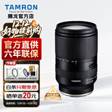 腾龙（Tamron）28-200mm镜头全画幅e卡口大光圈风景人像旅游微单镜头28200 索尼FE卡口 官方标配【送腾龙原装UV+高档清洁套装】