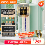 苏泊尔（SUPOR）电热水瓶 除氯电热水壶 5L大容量316L 电水瓶 多段保温恒温电水壶 SW-50T602Pro