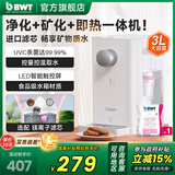 倍世（BWT）A2甜镁 即热式饮水机家用台式净热一体机直饮机净饮机 饮水机过滤器净水器免安装 新款厨房一体式 净水饮水一体机【可直饮】1机1芯