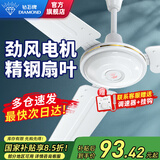 钻石牌（DIAMOND）吊扇电风扇大风力1.4米48/56寸楼顶家用客厅餐厅轻音风扇铜芯宿舍工厂吊顶风扇MX 56寸白色三叶吊扇【五档大风】