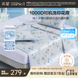水星家纺凉席 A类凉感1000D冰丝凉席印花席子三件套180cm×200cm可机洗