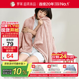 罗莱家纺 A类法兰绒毯子纯色午睡空调毯盖毯 粉色 96*140