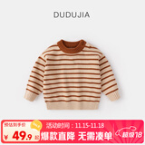 嘟嘟家宝宝毛衣冬装儿童套头衫童装上衣男童条纹毛线衣女童针织衣服冬款 米杏黄条纹 90