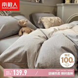 南极人A类抗菌100%纯棉四件套亲肤新疆棉床上用品床单被套200*230cm适用1.5/1.8米床