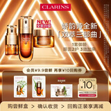 娇韵诗【返10元券】全新第九代黄金双萃精华+眼霜+面霜小样试用装