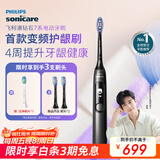 飞利浦（PHILIPS）电动牙刷钻石7系护龈刷  生日礼物 情侣款 送男生/女友  变频护龈 HX3792/01钛银灰 