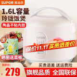 苏泊尔（SUPOR）家用小型迷你电饭煲1.6L容量多功能电饭锅1-2-3人陶晶厚釜内胆300W小功率宿舍可用快速煮饭不粘锅 商场同款 可拆卸内锅盖 易清洁 1.6L