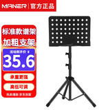 曼尔乐器专业升降琴谱架乐器通用乐谱架谱台1.3米高度