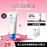 姬芮（ZA）【大油皮专用】洗面奶男女净颜泡沫深度清洁洁面乳100g  