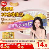 思念xBDuck小黄鸭混合果馅(草莓蓝莓)汤圆160g10颗 下午茶甜品元宵