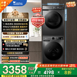 小天鹅（LittleSwan）洗烘套装 10KG滚筒洗衣机全自动+热泵烘干机家用烘衣服 1.1洗净比 除菌除螨 APUREPRO+02 国家补贴