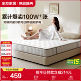 全友家居 天然椰棕床垫1.2x2米单人床垫护脊厚款偏硬席梦思弹簧床垫子