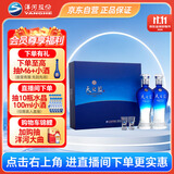 洋河蓝色经典天之蓝46度480ml*2瓶 礼盒装 绵柔浓香型白酒