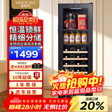维诺卡夫（Vinocave）红酒柜恒温酒柜家用多功能风冷无霜保湿洋酒白酒啤酒茶叶冰箱客厅冷藏柜 JC-138BD