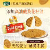 谷优（Gullon）原味粗粮消化饼干400g 进口早餐 休闲零食烘焙  京东自营年货送礼
