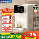 西屋（Westinghouse）台式即热式饮水机小型饮水机家用 制冷速热办公客厅即热饮水机 W2S冷热冲泡奶机水壶【国家补贴】