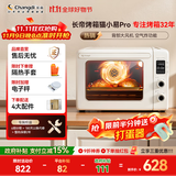 长帝（changdi）国家补贴 家用烤箱 多功能智能菜单 搪瓷内胆专业烘焙专用 空气炸锅烤炸一体 猫小易pro 电烤箱 空气炸烤箱 大风炉均匀烘烤白色 42L