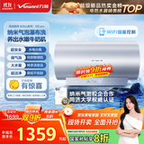 万和（Vanward）【长白山R8Pro气泡洗润养肤】电热水器80升免换镁棒3300W速热一级能效国家补贴内胆免清洗上门安装