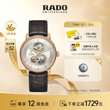 雷达（RADO）瑞士手表晶璨系列男士机械表镂空表盘商务百搭