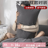 艾薇枕头套磨毛枕套一对儿童枕套卡通学生单人枕套 极速灰 48*74cm
