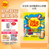 珍宝珠迷你酸棒夹心软糖55g 休闲儿童混合水果糖果零食节日礼物