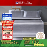 富安娜 碧波琉璃 冰丝凉席 绣花凉感藤席  两件套 灰 1.2x2米【可折叠】