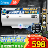美的（Midea）热水器 家用储水式电热水器电 节能省电安全速热双重防漏电防电墙卫生间租房15A3 50L 2000W 【2-3人用】速热A3