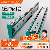 卡贝抽屉拉轨滑轨滑道缓冲阻尼轨道三节轨道衣橱柜20寸(50cm)一副装
