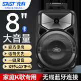 先科A57 8英寸广场舞音响户外大功率移动手提音箱无线蓝牙大音量K歌专用便携式无话筒麦克风版