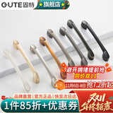 固特（GUTE）黑色拉手衣柜抽屉拉手现代简约橱柜门美式小把手柜子厨门欧式拉手 黑色 孔距96mm9300
