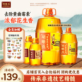 胡姬花古法花生油5.216L组合装食用油一级压榨 ( 4L*1桶 +900ml+158ml*2)