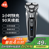 映趣电动剃须刀男士刮胡刀充电便携三刀头轻便旋转式中秋节礼物胡须刀迷你生日送男友长辈须刨国家补贴