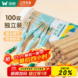 双枪一次性筷子免洗碳化竹筷独立包装100双 家用野营快餐外卖打包餐具