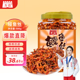 万达香辣鳗鱼丝500g即食海鲜肉类蜜汁香辣小鱼干罐装海味小吃休闲零食