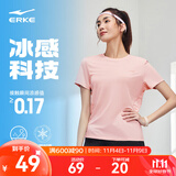 鸿星尔克短袖男夏季新款冰感速干衣跑步健身休闲百搭t恤衫运动上衣T恤男士 鲑鱼粉-冰感-女子 M