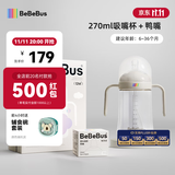 bebebus彩虹学饮杯鸭嘴杯儿童水杯婴儿6个月以上重力球吸管牛奶杯非奶瓶 彩虹学饮杯 270ml 【吸嘴杯+鸭嘴】
